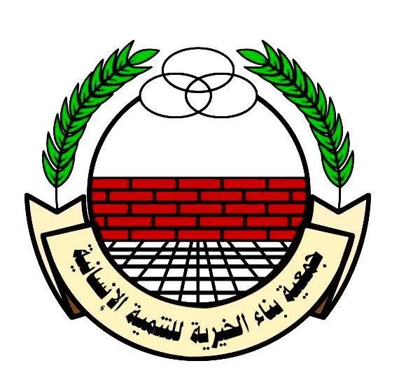 جمعية بناء الخيرية للتنمية الإنسانية  BCFHD